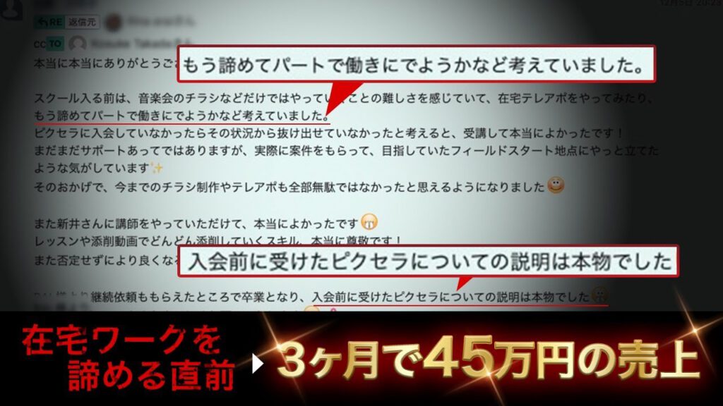 ピクセラ Webデザインスクールの口コミ・実態｜他社で挫折した私が、受講中に45万円稼いでプロになれた理由